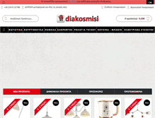 Tablet Screenshot of e-diakosmisi.com
